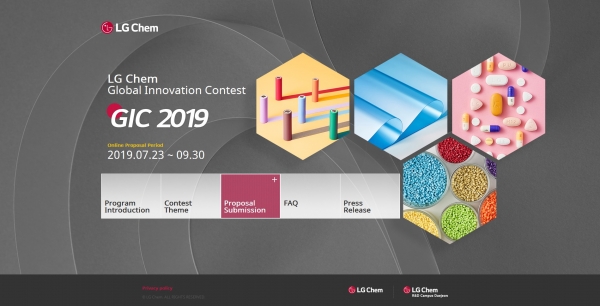 '2019 글로벌 이노베이션 콘테스트' 공식 홈페이지 메인화면. [사진=LG화학]