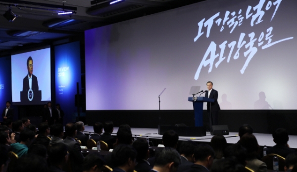 문재인 대통령이 28일 오전 서울 강남구 코엑스에서 열린 인공지능 콘퍼런스 ‘데뷰 2019’에서 인공지능 관련 기조연설을 하고 있다. [사진 연합뉴스]