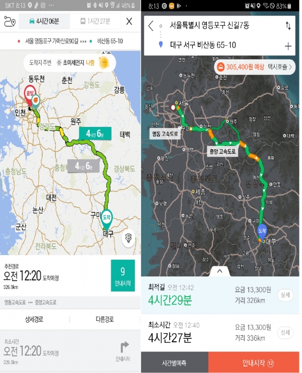 23일 저녁 8시 13분 양사의 길안내 서비스로 검색해본 대구까지의 경로 및 예상 소요시간화면 캡쳐. [이정헌 기자]
