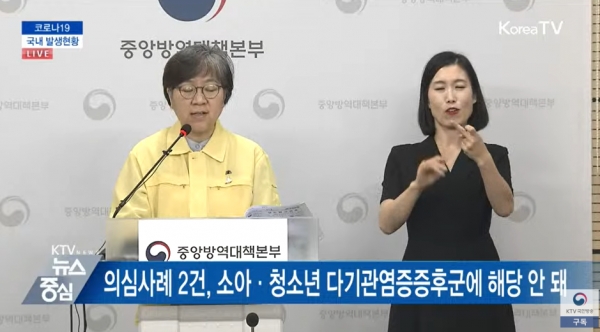 정은경 본부장은 3일 정례브리핑에서 "최근 교회를 중심으로 소규모 집단감염이 발생하고 있다"며 "잠시 찬송을 멈추고 방역 수칙을 철저히 준수해야 한다"고 주문했다.