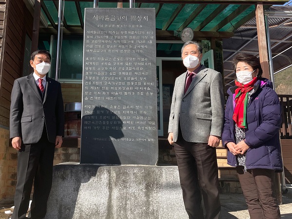 ▲ 새마을금고 발상지인 경남 산청 하둔마을을 찾은 박차훈 새마을금고중앙회장 (사진 = 새마을금고중앙회 제공)