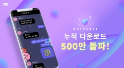 엔씨 '유니버스', 글로벌 다운로드 500만 돌파 기념 이미지.