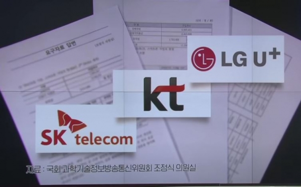 알뜰폰 사업자들이 5G 요금제를 독자적으로 출시할 수 있게 되면서 이통3사에 비상이 걸렸다. 올해 4~5월부터 알뜰폰 사업자들은 독자적으로 다양한 5G 요금제를 출시할 수 있게 된 것. [사진=KBS News 유튜브 캡쳐]