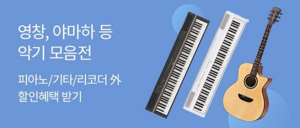 롯데온이 8월까지 매주 취미 활동 상품 기획전을 진행한다.[사진=롯데쇼핑]