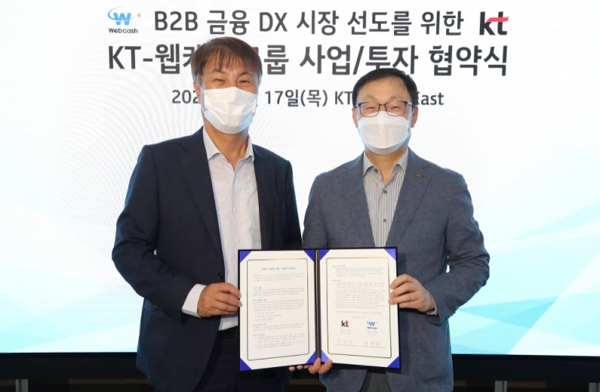 KT-웹케시그룹 전략적 지분투자 및 B2B 금융 사업협력 계약 체결. [사진=KT]