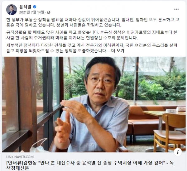 [사진=윤석열 대통령 SNS 화면 캡처]