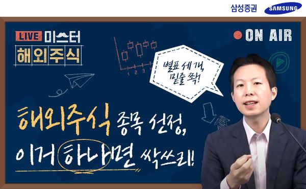 [출처=삼성증권]