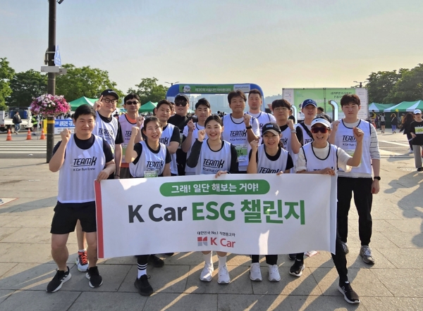 K Car(케이카), 마라톤 챌린지하며 기부까지…ESG 경영 실천[사진=K Car]