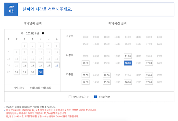 [사진=위니아에이드 홈페이지 캡쳐]