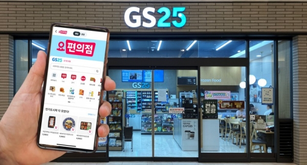 GS리테일이 플랫폼 '투자'에서 연이어 고전을 겪고 있다. [사진 =GS리테일]