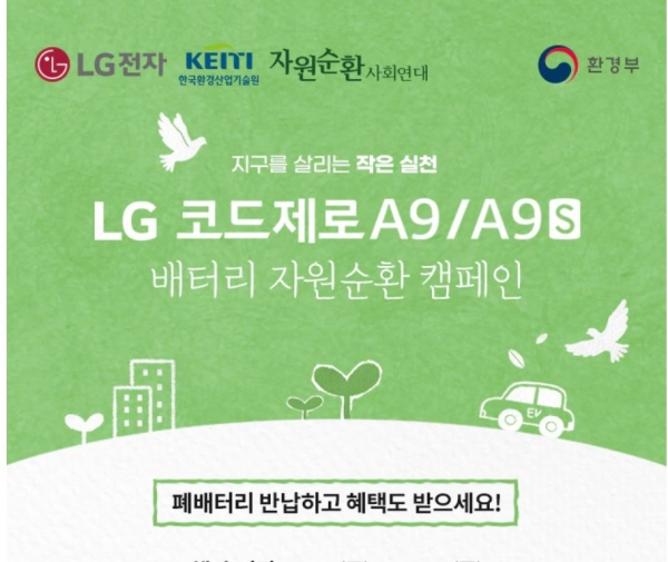 [사진=LG전자 고객센터]