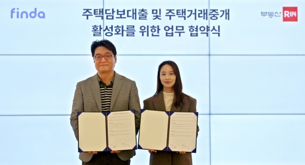 핀다, 부동산R114와 손잡고 1000조 주담대 시장 공략 가속화.