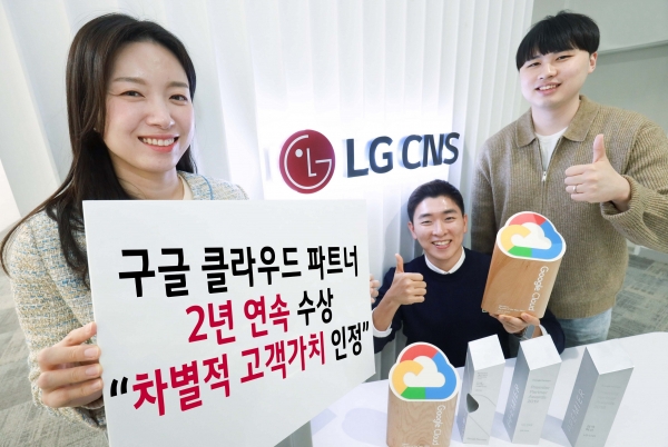 [사진=LG CNS]