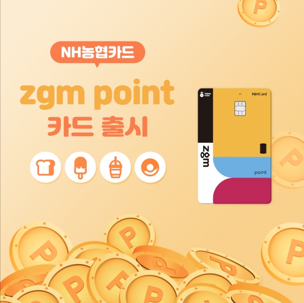 NH농협 zgm point카드