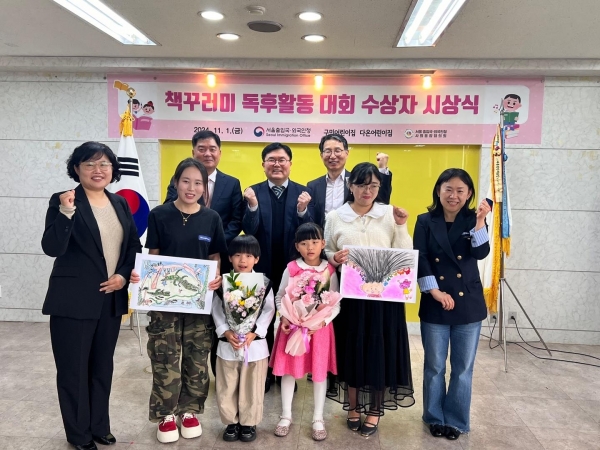 반재열 서울출입국·외국인청장과 최기동 사회통합협의회 회장이 '책꾸러미 독후대회' 시상식 후 기념촬영을 하고 있다.